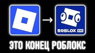 Shameful Roblox Updates... (This is the End)