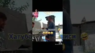 Хатуба