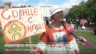 Хабаровск 8 августа 2020 - разношерстная толпа построит социализм и будет водить хоровод под солнцем