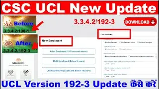 CSC UCL New Update 192-3 I UCL New Version 192-3 I UCL 192-3 I ECMP 192-3 I Aadhar New Version 192-3