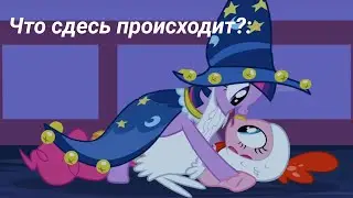 Муд по My Little Pony #1