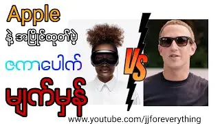 Apple နဲ့ အပြိုင်လိုက်ထုတ်မဲ့ ဇကာပေါက်ရဲ့ မျက်မှန်