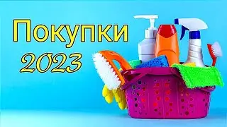 Покупки для стирки! 🤗👍2023