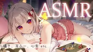 【60万人記念】初めてのASMR🍃えるのお家に遊びにおいでよ。【にじさんじ/える】【ASMR】