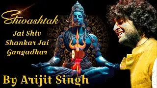 Shivashtak (Official Song) ft Arijit Singh | Powerful Shiva Bhajan By Arijit Singh #shiv #shivbhajan