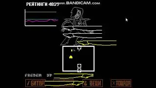 Как я играю в undertale 2 часть