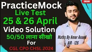 Practice Mock Live Test 25 and 26 April Solution #ssccgl #cgl2024 #ssccgl2024 #ssccpo #cpo
