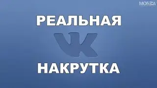 Как накрутить фото в вк без программ?