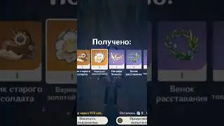 Артефакты для Лини 