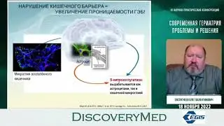 Эндотоксикоз и активное долголетие