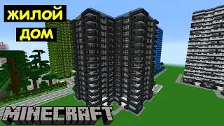 Высотный дом в Майнкрафте. Город подписчиков #41