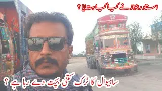 How much money is a 10 wheeler Sahiwal truck earning in a month? #QamarTv