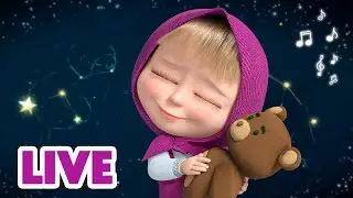 🔴 НА ДОБРАНIЧ LIVE 💤TaDaBoom Україна 💤🌌✨ Небо мерехтливих зірок ✨🌌 Маша та Ведмiдь