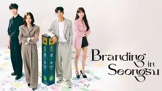Брендинг в Сонсу / Брендинг в Сонсу-доне / Branding in Seongsu-dong / Branding in Seongsu   2024