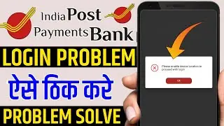 IPPB app login please enable device location to proceed with login problem thik kare