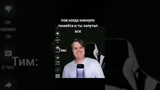 #пионер