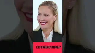 #автормема