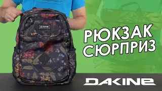 Dakine Essentials Pack 26L (2020) | Laptop Backpack