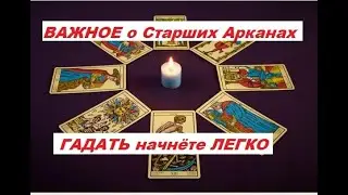 Научитесь гадать быстро и легко! Просто посмотрите как! #гадаю таро кофейная гуща астролог нумеролог