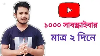 YouTube 1000 Subscribers Milestone