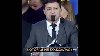 Украина Зеленский тогда и сейчас
