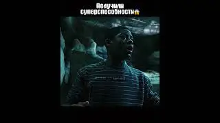 Получили суперспособности😱 