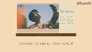 [THAISUB] YANGYOSEOP - 척 (Chuck) [CHOCOLATE BOX]