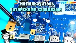 🔌Сгорела зарядка и перестал включаться ноутбук Lenovo ideapad 320