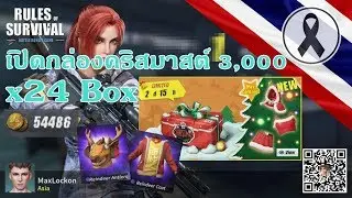 RULES OF SURVIVAL - 24x CASE OPENING  iOS/Android Gameplay