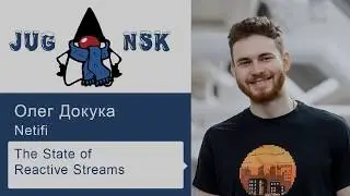Олег Докука - The State of Reactive Streams