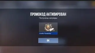 Бесконечный промо в standoff 2!!!!