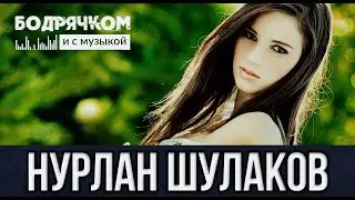 КЛАССНЫЙ ТРЕК / Я Н ОТДАМ ТЕБЯ ЛЮБОВЬ