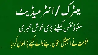 Special Examination 2021