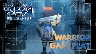 Moonlight Sculptor: Warrior Starting Gameplay