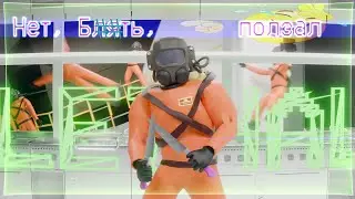 РЕЦЕПТ ВЫЖИВАНИЯ       (ну, в Lethal Company понятное дело)