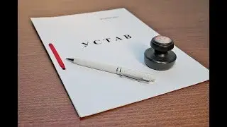 №5  Устав в Поселении. Нужен ли он? Новый Мир. Мордовия. New World.
