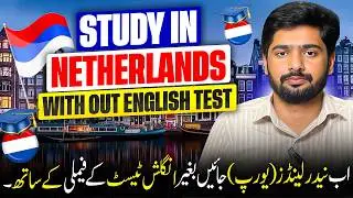 Study in Netherlands 2026  WITHOUT IELTS? Full Truth Revealed!