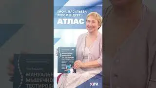 АТЛАС по ММТ | Отправка по всему миру | Первый большой профессиональный учебник-справочник  