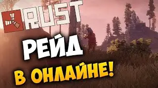 как мы от клана отбивались