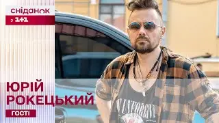 Співак Юрій Рокецький про свою книгу, присвячену легендарним "Братам Гадюкіним"