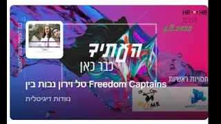 דוברים בכנס דיגיטלי | העתיד כבר כאן | טל נבות בין