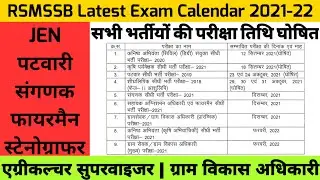 RSMSSB New Exam Calendar 2021 - 2022 | Exam Date Latest News Patwari Fireman Agriculture Supervisor