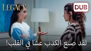 الإخوة الغدارين على رأس العمل! | الأمانة الحلقة 953