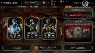 Война фракций