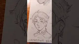 продолжаю рисовать любимых персонажей) #drawing #рисование #скетч #недохудожник