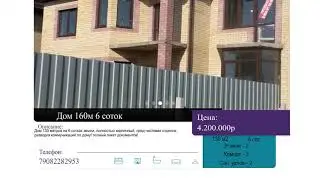 Дом 160м 6 соток