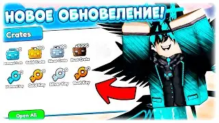 ЧИТЕРСКОЕ ОБНОВЛЕНИЕ! ПОЛУЧИЛ МЕГА РУКУ В СИМУЛЯТОРЕ РУКОПАШНОГО БОЯ! ARM WRESTLE SIMULATOR ROBLOX