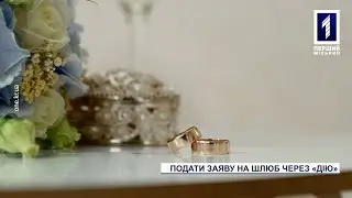 Спецрепортаж: як подати заяву на укладання шлюбу через «Дію»