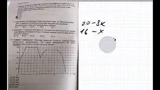 мат сауаттылық есептері 008