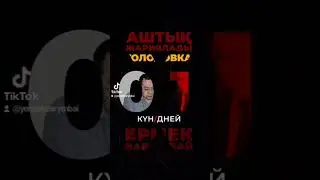 Свободу Ермеку Нарымбаю!
